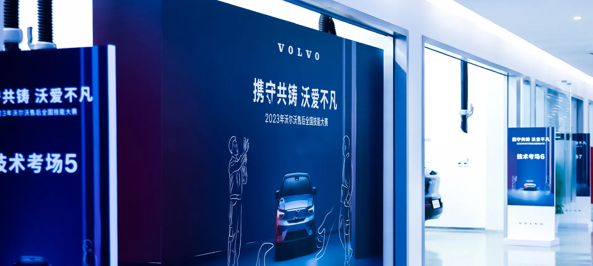 Stage and competition area at Volvo’s 2023 national after-sales skills competition